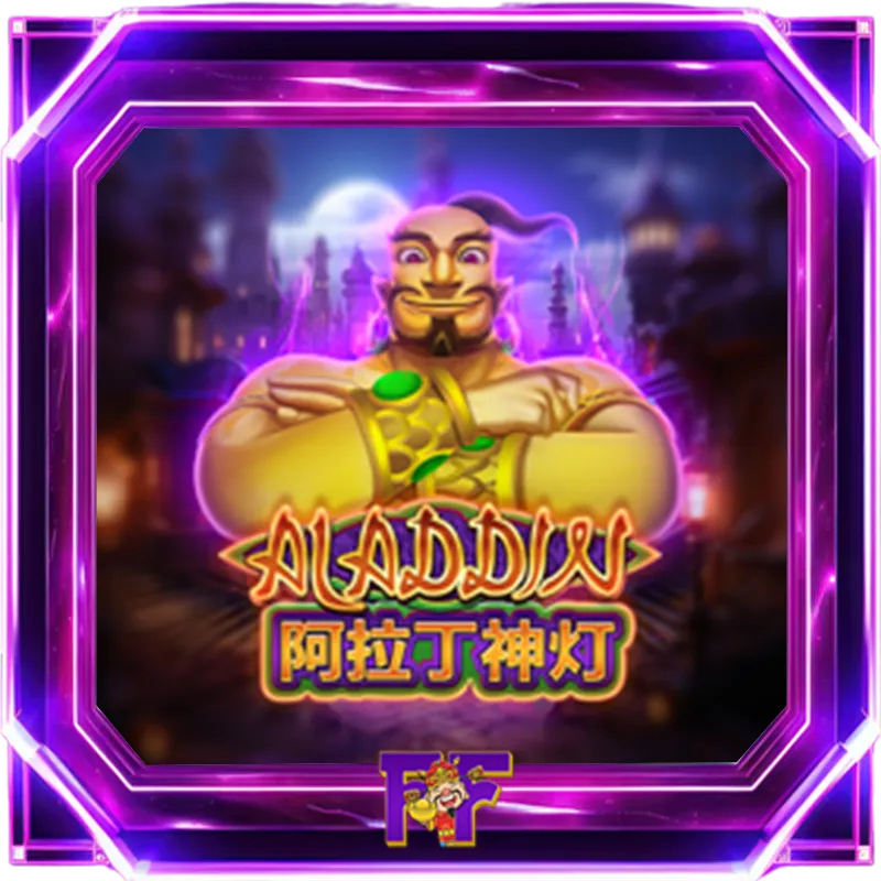 Aladdin2 สล็อต