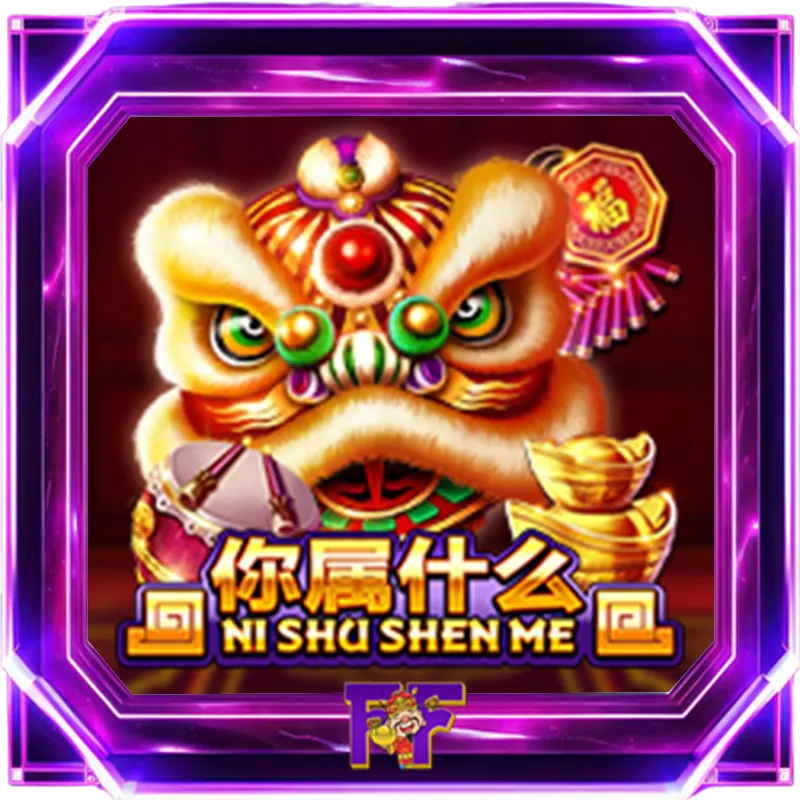 Ni Shu Shen Me สล็อต